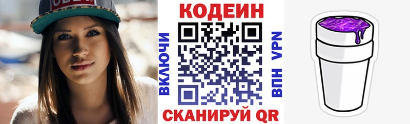 Кодеин Purple Drank  дарк нет состав  Нарткала  даркнет сайт 